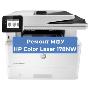 Замена тонера на МФУ HP Color Laser 178NW в Москве